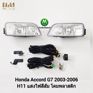 ไฟ​ตัด​หมอก​ ไฟ​สปอร์ตไลท์​ HONDA​ ACCORD​ 2003 2004 2005 2006​ G7 ปลาวาฬ / ฮอนด้า แอคคอร์ด (รับประก