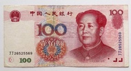 JJ版孖字軌 - 第五版人民幣100元 (1999年) 一張中上品F+ (JJ26525569)