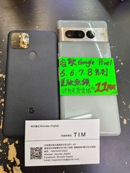 Google Pixel 5, 6, 7, 8, Pro