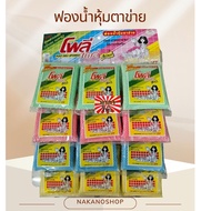 Poly Daily Sponge Mesh Cover 24 Pieces
