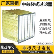 Filter Mesh Bag Type Central Air Conditioner F5F6F7F8 Filter Bag Medium Effect Filter Aluminum Frame