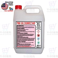 [10KG] PURE PINE GEL ANTIBACTERIAL DISINFECTANT HOSPITAL GRADE / SABUN PURE PINE / PENCUCI TANDAS LA