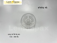 [ขายยกลัง] ชามพลาสติก PP45 PP45s สีใส/สีดำ บรรจุ 900 ชิ้น/ลัง ชาม45 ชามพลาสติกใส ชามใส่อาหาร ทนความร