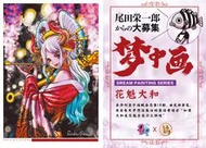 【預留】魔宅GK 龍工作室  POP 花魁大和 海賊王 龍 雕像擺件