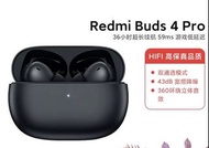 小米Mi REDMI Buds 4 Pro 真無線藍牙耳機