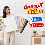 3D Brick Wallpaper Self-Adhesive Foam Sheet Size 70x77 Cm. Thickness 4.5 Mm. Waterproof Moisture-Pro