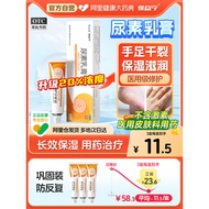 2026 Urea Official Medical Grade Vitamin ee Heel Dry Cracked Hands Foot20260626 2026尿素官方医用级维ee脚后跟干裂手