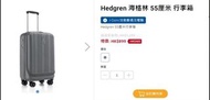 全新 Hedgren 海格林 22吋 行李箱(可手提上機)