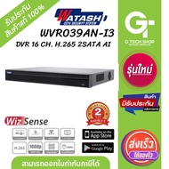 เครื่องบันทึกภาพ DVR 16 Ch. รองรับHDD 2 SATA รองรับกล้อง5ล้านพิกเซล รุ่น WVR039AN-I3 By WATASHI