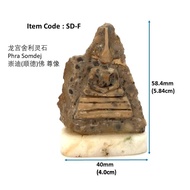 龙宫舍利灵石崇迪(顺德)佛尊像 Phra Somdej 稀有。每款只有一枚 Dragon Palace Phra Somdej Sacred Relic Stone Carving