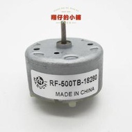 【網拍嗨市集】滿299出貨萬寶至永磁電機RF-500TB-18280微型小馬達噴香器3V6V加濕器攪拌機