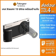 Fotorgear Xiaomi 15 Ultra/Vivo X200 Retro Photography Mobile Phone Case Photo Line Can Be Used With 