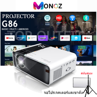 พูดคุยกับเราและเพลิดเพลินกับคูปองMONOZ G86 S10 Projecter 7800 FULL HD 1080P Android มินิโปรเจคเตอร์
