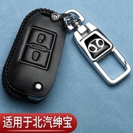 North Auto Gentleman E150 Key Cover D20EV2 Modified Folding E150E130 Gentleman x35 Car Replacement B