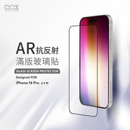 MEGA KING iPhone 16 Pro 6.3AR抗反射滿版玻璃貼