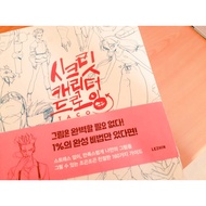 TACO Secret Character Drawing - Tutorial Book / Korean Book manhwa