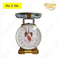 ตราชั่ง 3  7  15  20  35  60 กิโล เครื่องชั่งน้ำหนัก เครื่องชั่งสปริง ชั่งสินค้า อาหาร พัสดุ