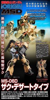 HG GTO Gundam Origin MSD MS-06D Zaku Desert Type premium Bandai