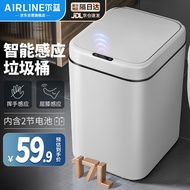 尔蓝  17L大号智能垃圾桶 挥手感应式带盖厨房卫生间垃圾筒AL-GB302