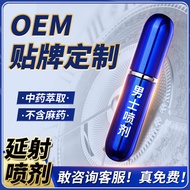 Men Men's Spray Men's Long-Ward External Functional Spray Adult Time-Control Men's Private Parts Car