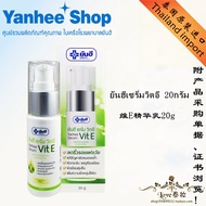 Love Thai makeup Thailand Yanhee E Essence Cream reduces wrinkles and improves skin deep and compact