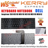 KEYBOARD DELL คีย์บอร์ด เดล Inspiron 15R N5110 M5110 N5110 M511R M501Z