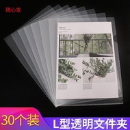 Single Piece Folder L-Shaped Folder Two-Page Bag File Cover A4 Insert Bag File Folder Single-Page Fo