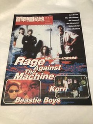 1999 音樂殖民地雙週刊 vol129 Music Colony bi-weekly 美國Rap-Rock行動大特集 Rage against the machine Korn Beastie boys Ian brown The charlatans Bill laswell Joe strummer Watanababy Little mothers