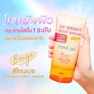 กันแดดมิซูมิ สูตรมีโทนอัพในตัว โทนอัพมิซึมิ MiZuMi TONE UP