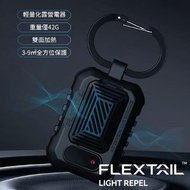 Flextailgear Light Repel 迷你驅蚊器🚫🦟