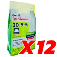 ปุ๋ยเกล็ดมรกต 30-5-5 ตรารุ่งอรุณ สูตรเร่งต้น เร่งใบ ขนาด 1กก.