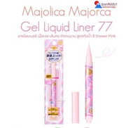 Majolica Majorca Gel Liquid Liner 77 Meteor Shower Pink อายไลนเนอร์ เนื้อเจล เส้นคม ติดทนนาน สูตรกันน้ำ