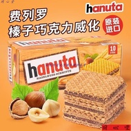 Anwontang Imported Ferrero Nengduoyi hanuta Biscuits Hazelnut Butter Chocolate Sandwich Wafers Snack