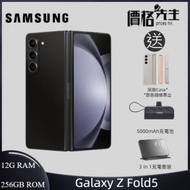 Samsung - Galaxy Z Fold5 (12GB+256GB) 智能手機 - 黑色 優惠三重賞