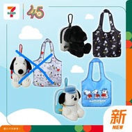 7-11 Snoopy 背囊造型環保袋 Olaf公仔，黑色Snoopy公仔 背包造型摺疊購物袋