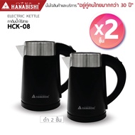 Hanabishi HCK-08 กาต้มน้ำไฟฟ้า กาน้ำร้อน ขนาด 0.8ลิตร กาน้ำร้อน มีฉลากเบอร์ 5 พกพาสะดวก มีระบบตัดไ