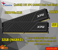 ADATA DDR4 32GB/3200MHz CL16-20-20 16GBX2  D35 XPG BLACK (AX4U320016G16A-DTBKD35) รับประกันLT
