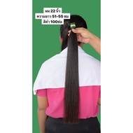 Real Hair For Holding A Bouquet 22 Inches (51-55 Cm) Nano Ring Size 3 Mm Beautiful And Shiny