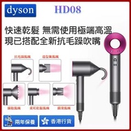 Dyson 戴森 HD08 Dyson Supersonic 風筒 [3色]【香港行貨】