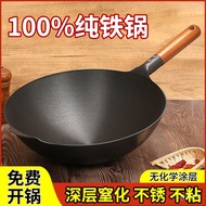 KY-$ Non-Coated Non-Stick Iron Pan Household Wok Iron Pan round Bottom Wok Gas Stove Dedicated Old-Fashioned Handmade Fe