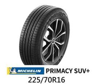 ☆冠軍輪胎☆ 全新米其林MICHELIN PRIMACY SUV+ 225/70/16 225/70R16 完工價