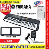 【Chinese Version】Yamaha PSR-F52 61 Keys Electronic Portable Keyboard #9226 #Yamaha #电子钢琴 #piano #ele