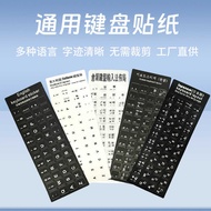 Notebook Universal Keyboard Sticker English French German Hebrew Keyboard Sticker Protective Film Re