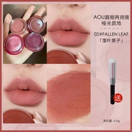 Son Môi AOU Velvet Matte Lip Mud 07 Son Môi Đa Năng Dưỡng Ẩm Lâu Trôi Son Má Hồng Dưỡng Ẩm Dạng Lỏng