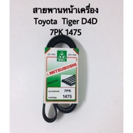 Front Engine Belt Toyota tiger D4D No. 7PK 1475