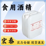 95% Content Edible Alcohol Corn Alcohol Home Disinfection Cleaning Food Processing 99% Content Alcoh