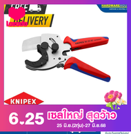 KNIPEX คีมตัดท่อ 26-40mm 902540