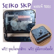 เครื่องนาฬิกา SEIKO แบบเดินกระตุก/เดินเรียบ ฟรีชุดเข็มนาฬิกาพร้อมคู่มือการติดตั้ง ⚡️สินค้ามีพร้อมส่งจากไทย