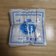Milk White Handle Bag Drugstore Snake Brand Size 9" x 18" Plastic Bag