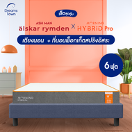 [ซื้อคู่ถูกกว่า] Morning Sleep Series 2 Hybrid pro ที่นอนยางพารา ที่นอนนุ่มแน่น มาพร้อมเตียง Ashman 